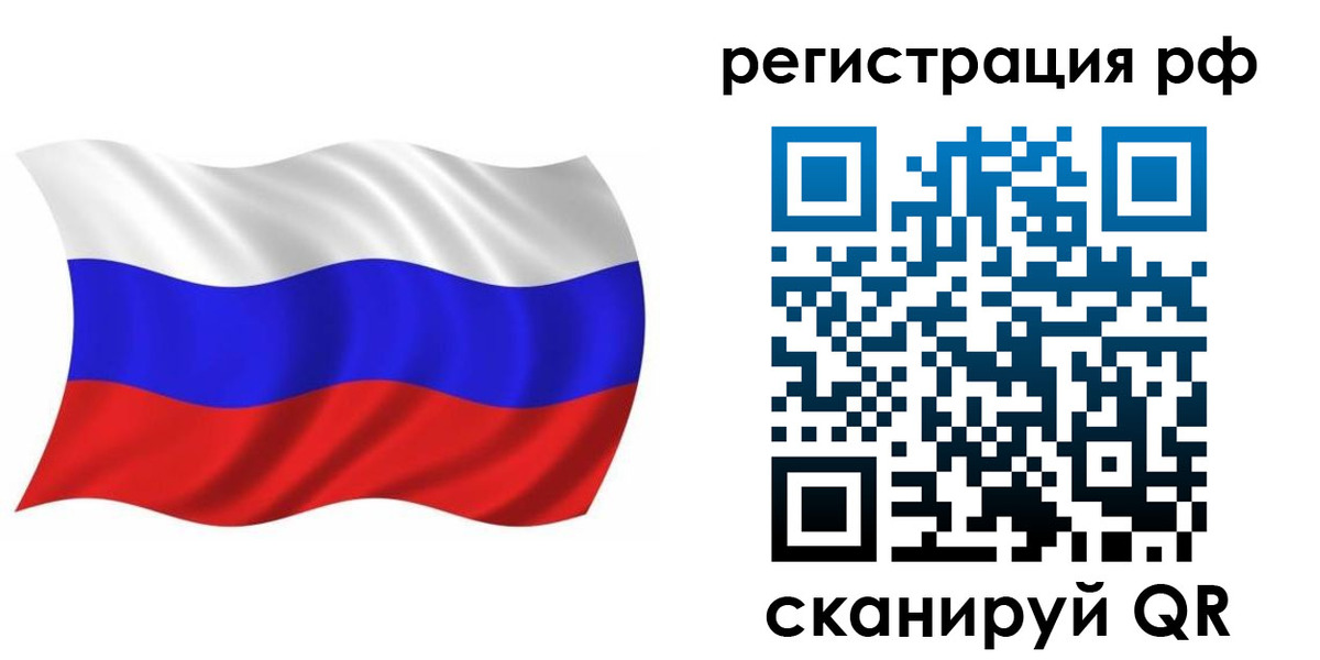 временная прописка в Тимашёвске