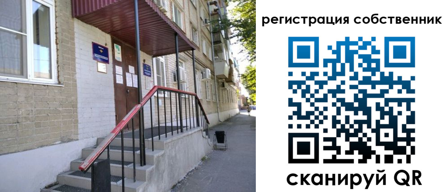 регистрация для школы в Тимашёвске