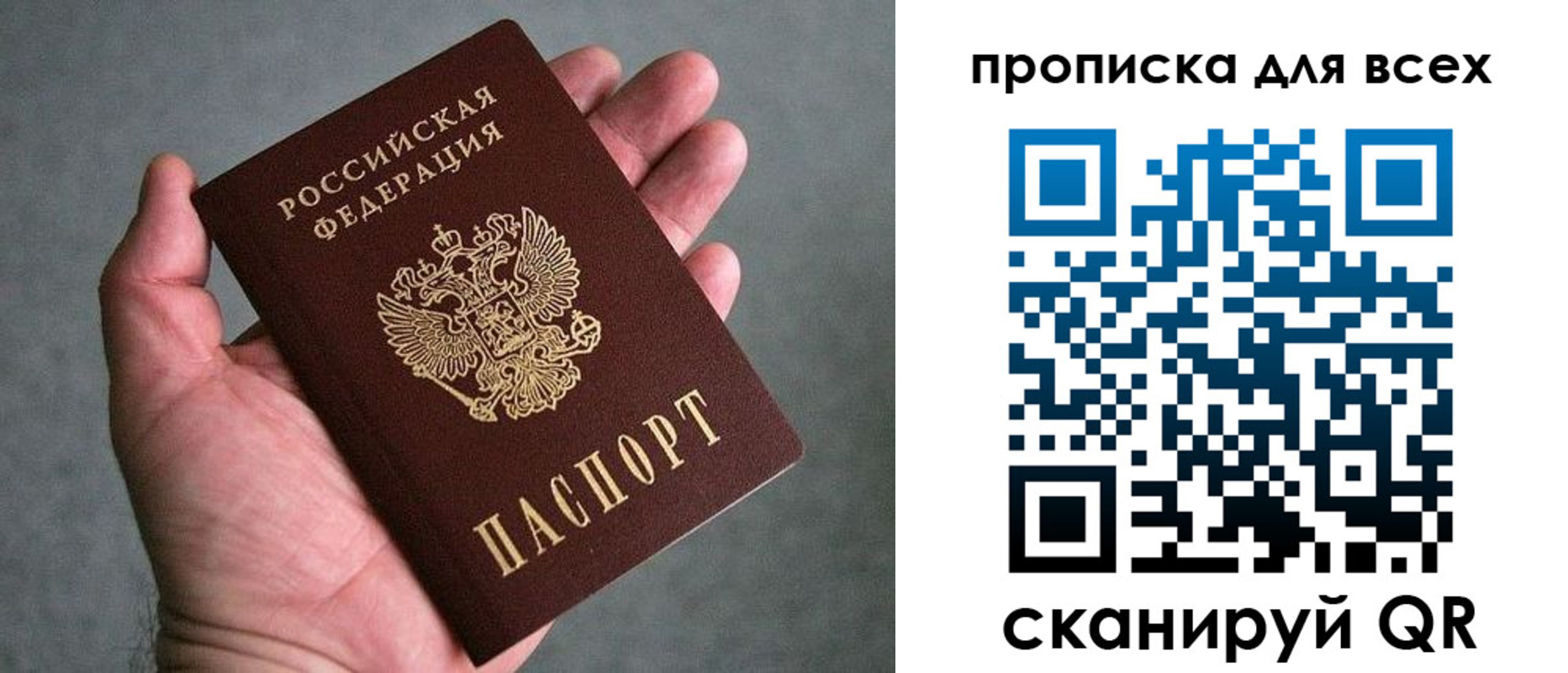 пропишу в квартире в Тимашёвске