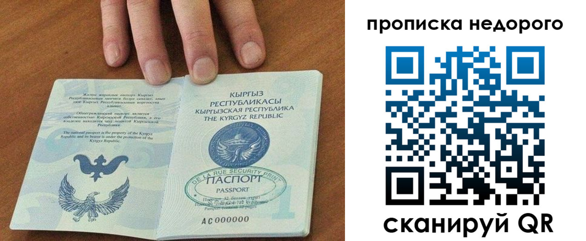 прописка для военкомата в Тимашёвске
