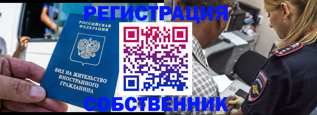 временная регистрация поиск в Тимашёвске